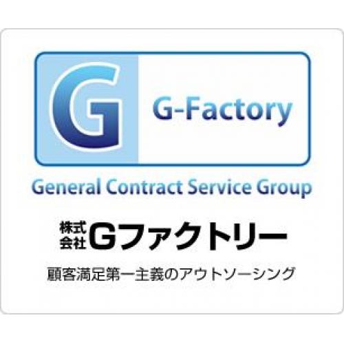 株式会社Gファクトリー