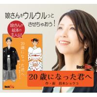 1歳の誕生日プレゼントに。思い出を贈る絵本「うまれてきてくれてありがとう」