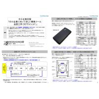 技術・製品開発4大課題「手戻り防止・性能確保・品質問題回避・低コスト化」の解消