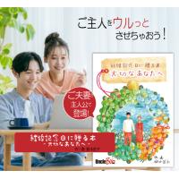 1歳の誕生日プレゼントに。思い出を贈る絵本「うまれてきてくれてありがとう」