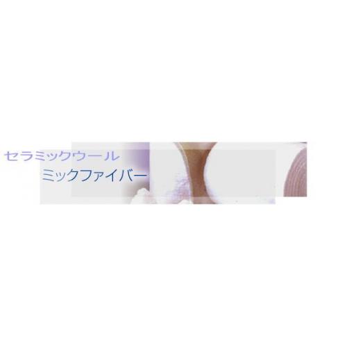 新日本サーマルセラミックス株式会社 製商品