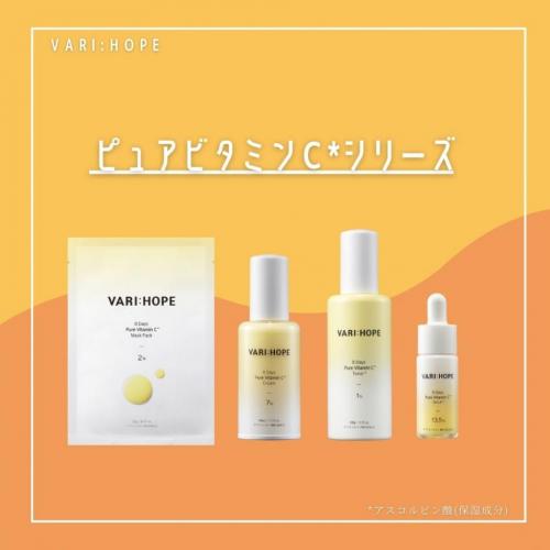 【日本総代理店】VARI:HOPE ベリーホップ