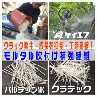 のり面作業用および墜落制止用器具