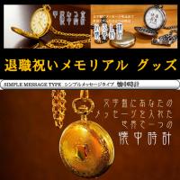 ｢退職祝い時計」表彰・感謝状と時計が一緒になりました。会社行事の記念品に！