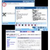 通関士試験対策インターネット問題集 - 低コストの通関士試験対策