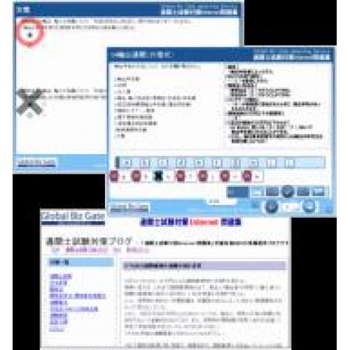 通関士試験対策インターネット問題集 - 低コストの通関士試験対策