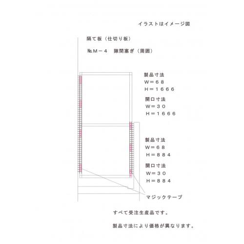 ベランダ隔て板 仕切り板 m 4型 隙間塞ぎ pr詳細 企業情報サイト ザ ビジネスモール 商工会議所 商工会が運営 ベランダ隔て板 仕切り板 m 4型 隙間塞ぎ pr詳細 企業情報サイト ザ ビジネスモール 商工会議所 商工会が運営
