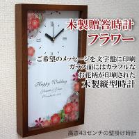 「会社ロゴ木製フレーム時計」35センチ角。企業のロゴを文字盤に印刷します。