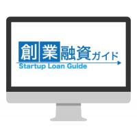 小規模事業者持続化補助金ガイド(補助金ガイド)