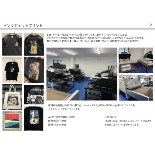 受注生産可能 納期が早いフルカラー印刷の「インクジェットTシャツ」