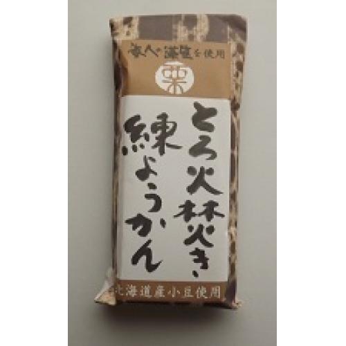 とろ火焚き練ようかん栗 北海道産小豆に栗を入れ、とろ火でじっくり焚き上げた羊羹。