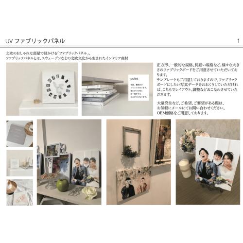色の発色がエグいぐらい綺麗 受注生産可能「UVプリント」ファブリックパネル