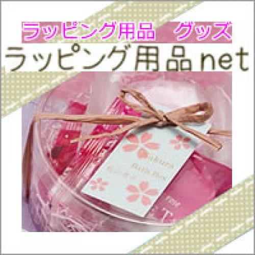 ラッピング用品/グッズの通販サイト開設!