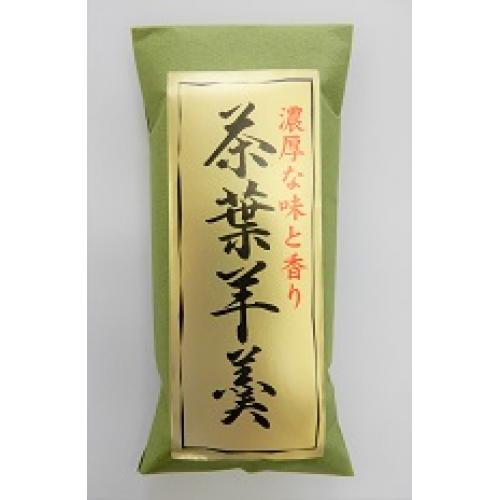 茶葉羊羹 国産煎茶をたっぷり入れた羊羹。