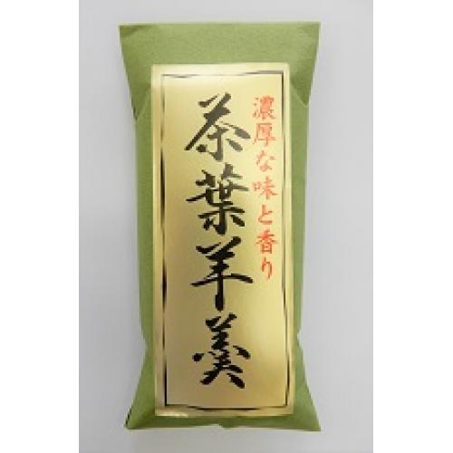 茶葉羊羹　国産煎茶をたっぷり入れた羊羹。