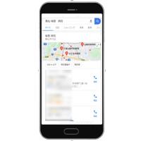 GoogleのMEO対策