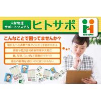 ステータス管理システム