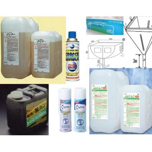 業務用・家庭用／エアコン洗浄機・エアコン洗浄剤・エアコン洗浄カバー　卸/小売