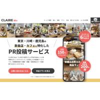 CLAIRE Biz - 東京・川崎・鹿児島特化インスタメディアPR投稿サービス