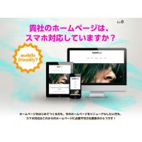 日本BtoB広告賞の受賞歴もあります！
