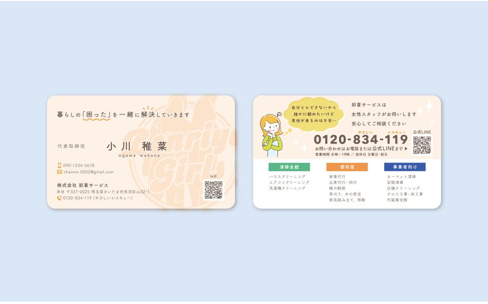 名刺デザイン（片面22,000円〜）