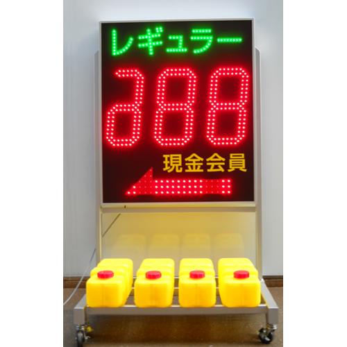 LEDガソリンプライス価格表示看板