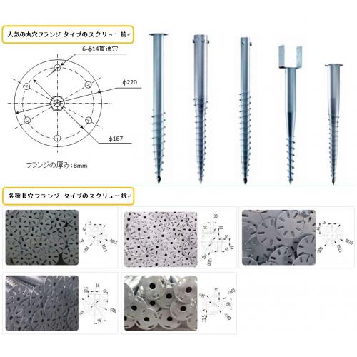 スクリュー杭（太陽光発電架台基礎用） 