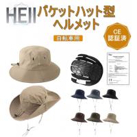 【CE認証】自転車用ヘルメット ネックシェード付き オシャレ アウトドア 帽子