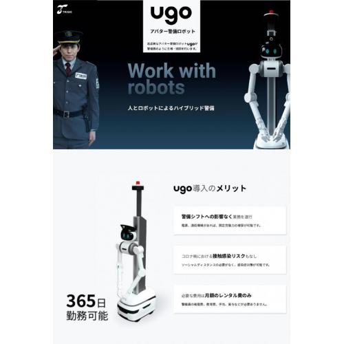 警備ロボット ugo TSシリーズ
