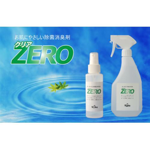 長期保存可能な除菌消臭剤「クリアZERO」(次亜塩素酸ナトリウム製剤)
