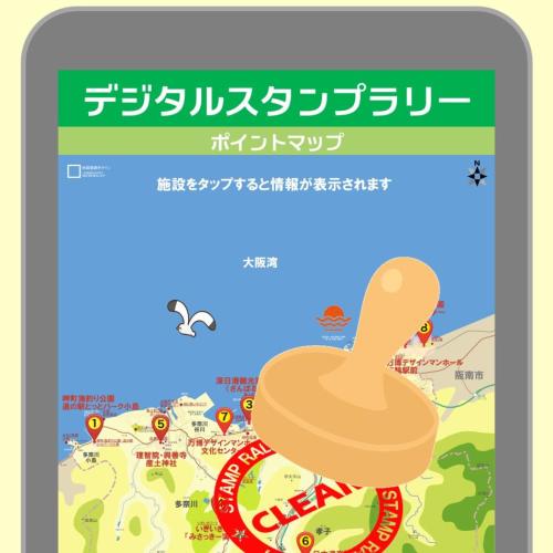 スタンプラリー地図システム(デジタルスタンプラリー)