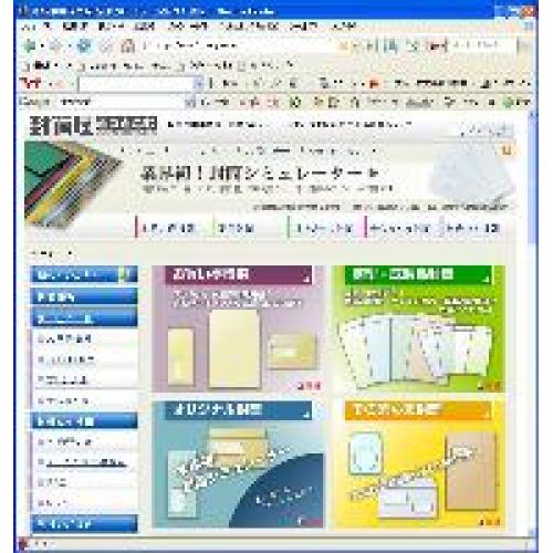 封筒印刷専門店 定形からオリジナル窓付封筒まで、封筒に関することなら!