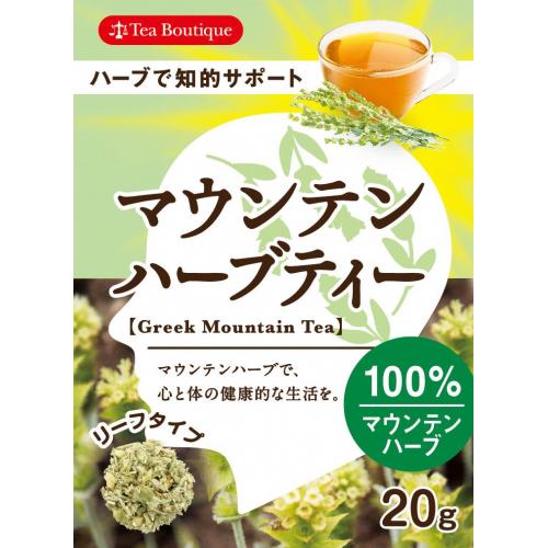 ハーブで知的サポート マウンテンハーブ新発売