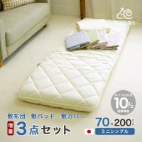 セミシングル 敷布団 80×200cm