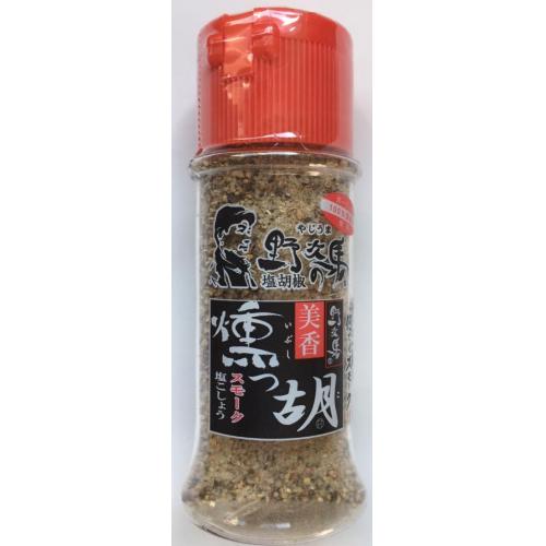 美香燻っ胡(スモーク塩胡椒)