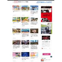 東京・大阪のデパートイベント催事情報