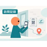 訪問記録システム