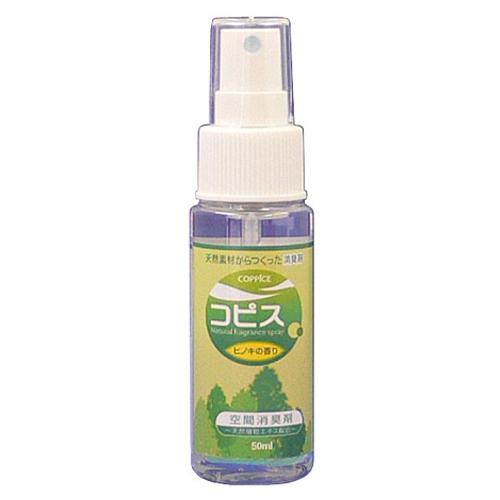 天然素材からつくった空間消臭剤 コピス 50ml<ヒノキの香り>