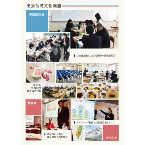 台湾に特化し、プロ講師陣より台湾式中国語を学べる教室！翻訳・通訳もお任せください