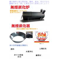 電気がなくてもご飯が炊ける「無煙かまど薪ストーブ」災害時の炊き出しにも