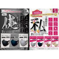 大容量洗えるマスク ~1パックで70日間清潔にご使用可能~