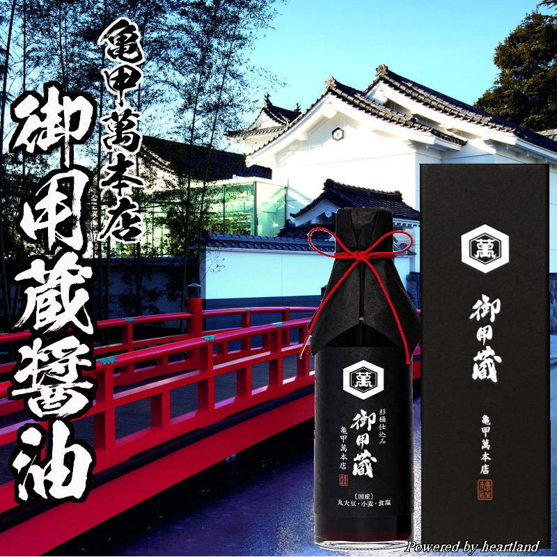 醤油の街 野田市から亀甲萬（キッコーマン）御用蔵醤油　買えるお店/取扱店