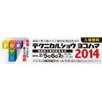 『試作市場2013＆微細・精密加工技術展2013』に出展致します。