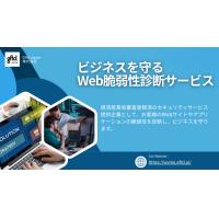 経産省審査登録済Gftdウェブ脆弱性診断