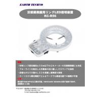 廉価版双眼実体顕微鏡