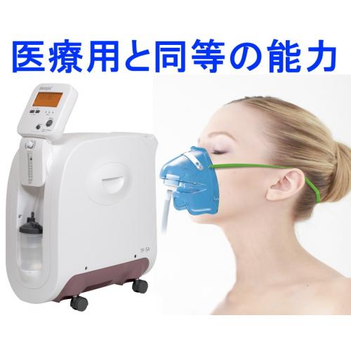 ＃新しい生活様式　高濃度酸素濃縮器