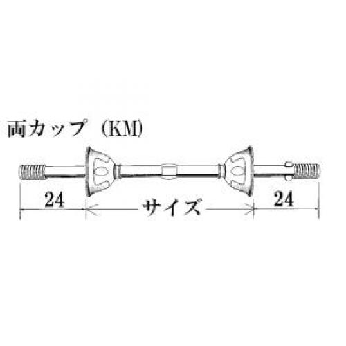 型枠部材 KMカップ型セパレーター