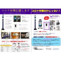 AI体温スクリーニングカメラ  社員、訪問者、来場者の安心感を!