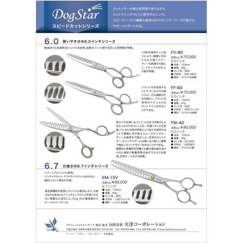 DogStarシリーズ ★★★★