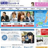 ホームページ戦略で、「成功したい」経営者の方へ